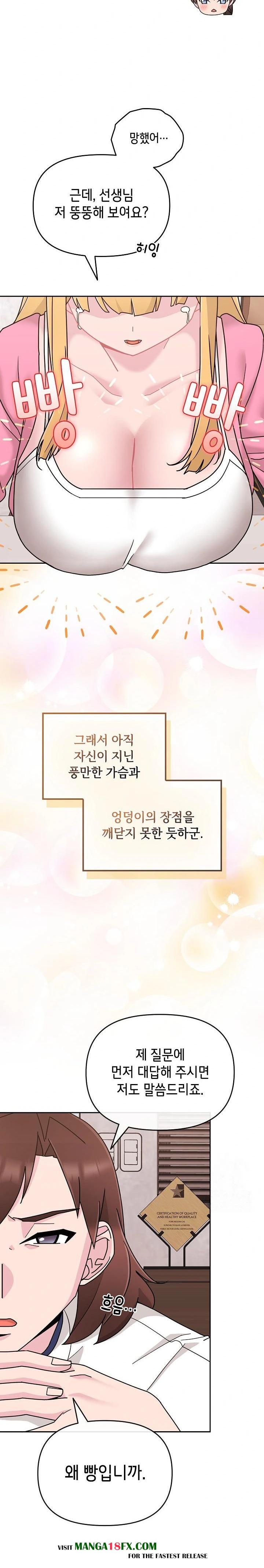 Bride Lessons Raw - Chapter 7 Page 14