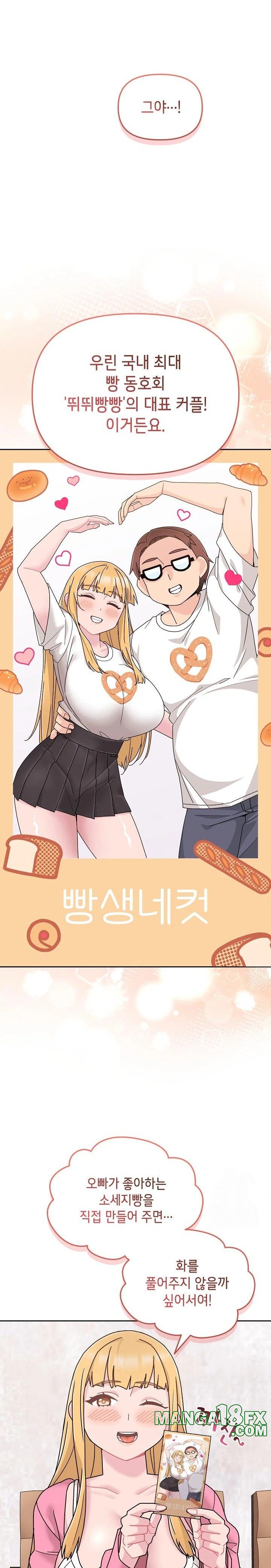 Bride Lessons Raw - Chapter 7 Page 15