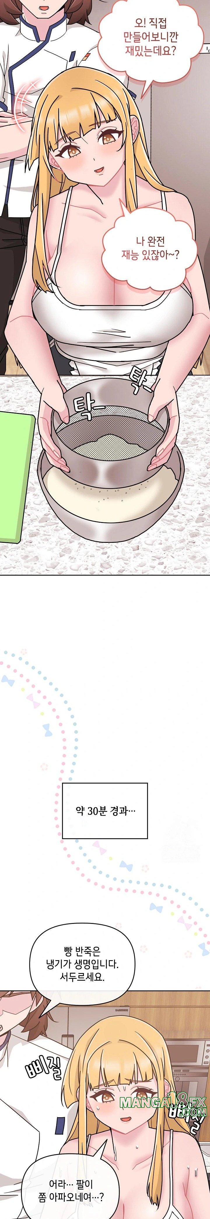 Bride Lessons Raw - Chapter 7 Page 25