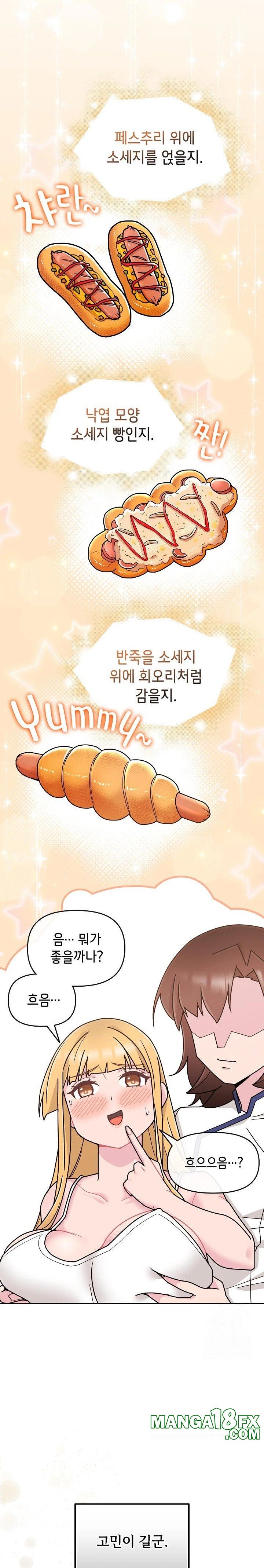 Bride Lessons Raw - Chapter 8 Page 3