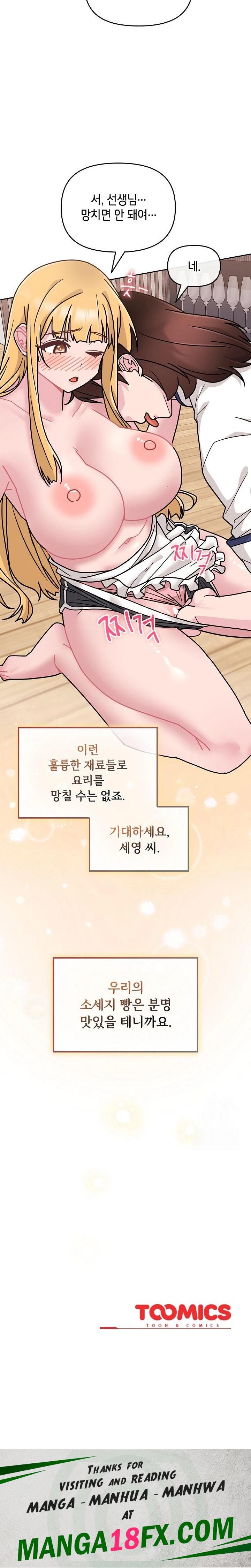 Bride Lessons Raw - Chapter 8 Page 36