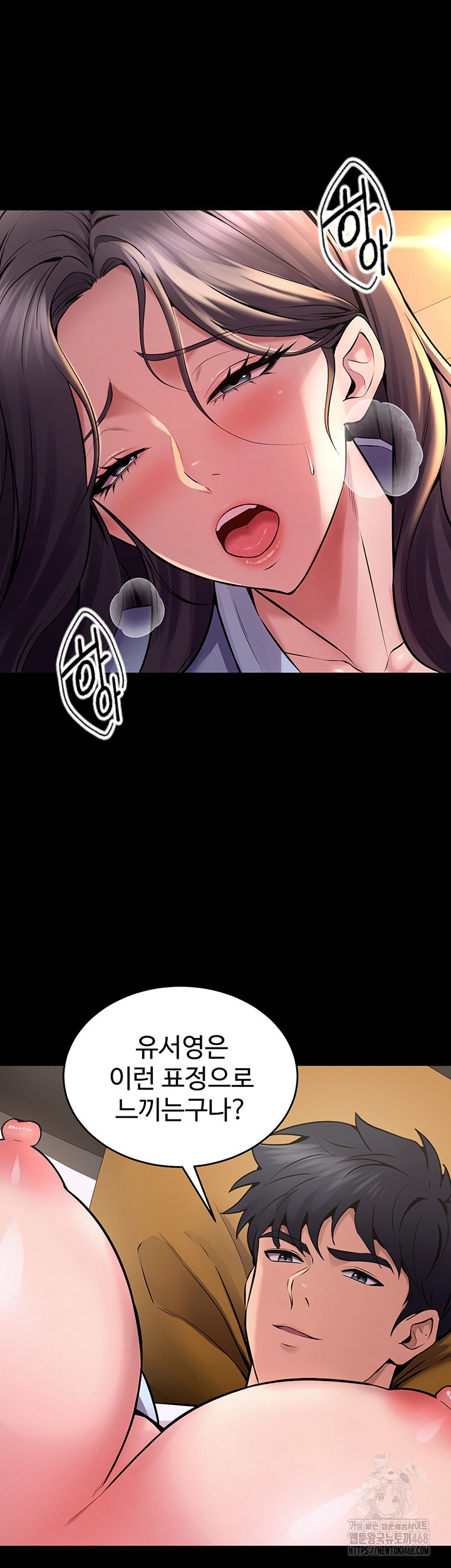 Prison Revenge Raw - Chapter 11 Page 19