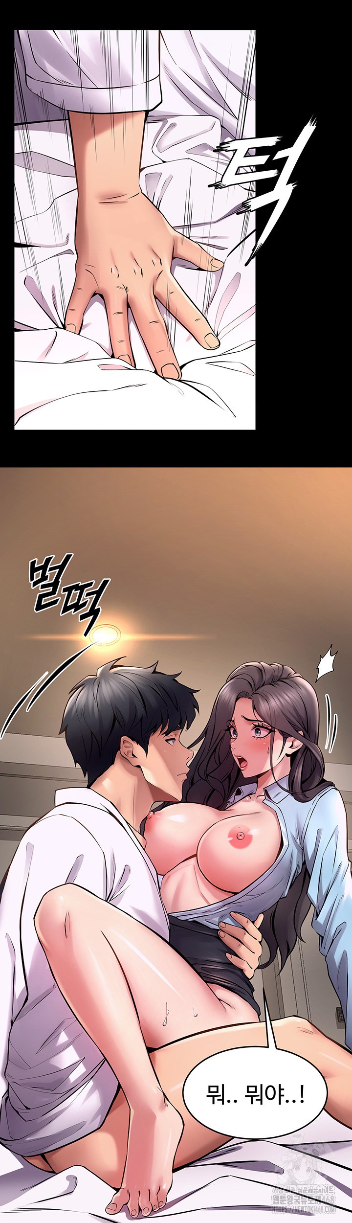 Prison Revenge Raw - Chapter 11 Page 49