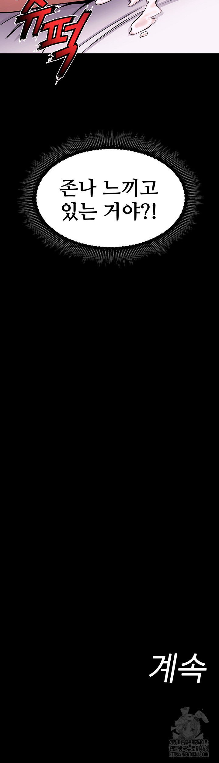 Prison Revenge Raw - Chapter 11 Page 61