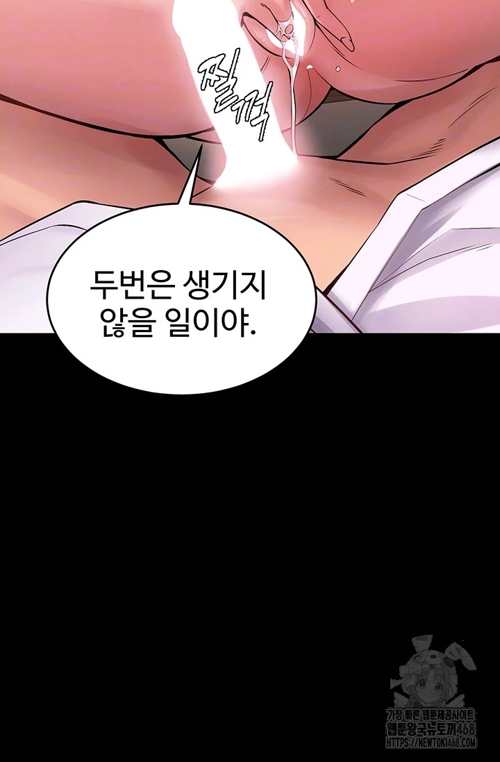 Prison Revenge Raw - Chapter 11 Page 8