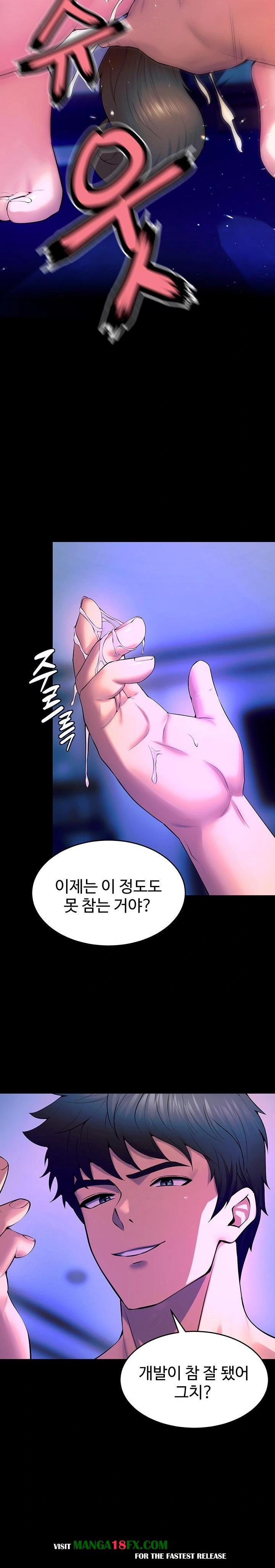 Prison Revenge Raw - Chapter 25 Page 11