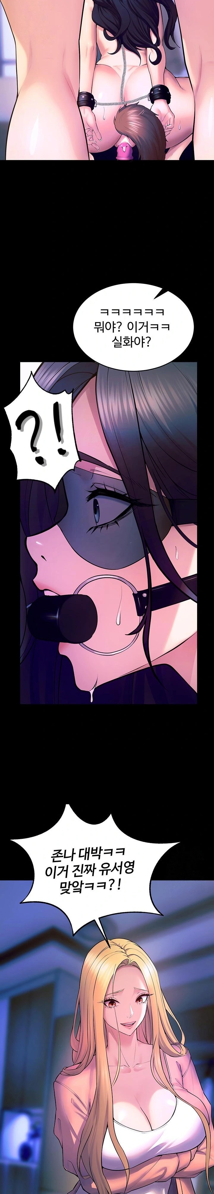 Prison Revenge Raw - Chapter 25 Page 29