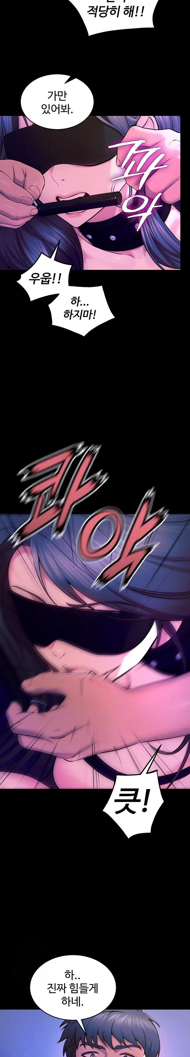 Prison Revenge Raw - Chapter 25 Page 5