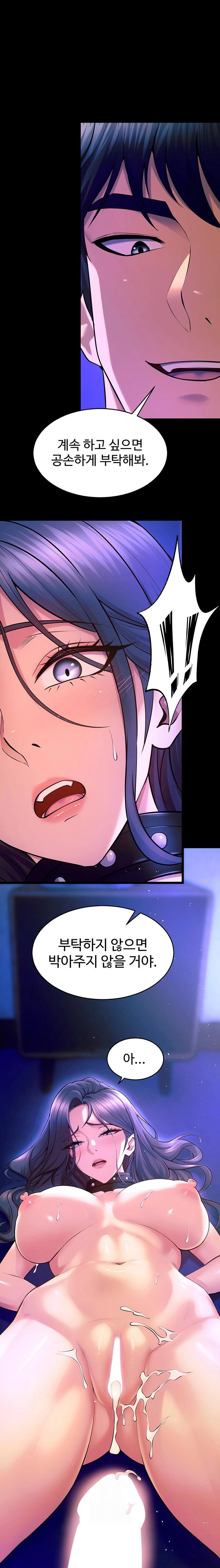 Prison Revenge Raw - Chapter 28 Page 1