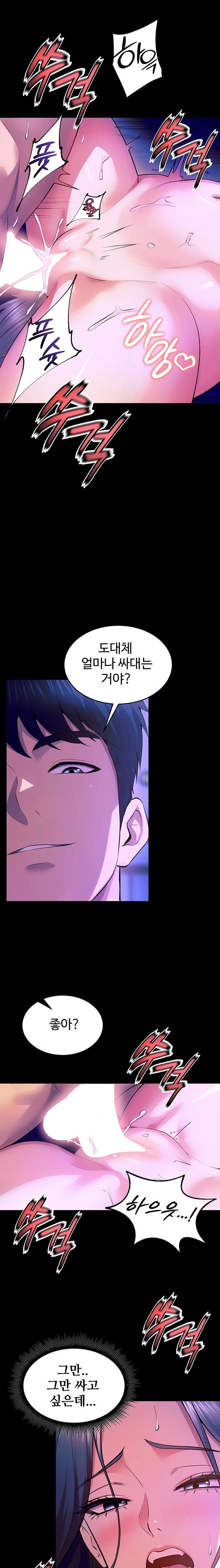 Prison Revenge Raw - Chapter 28 Page 15