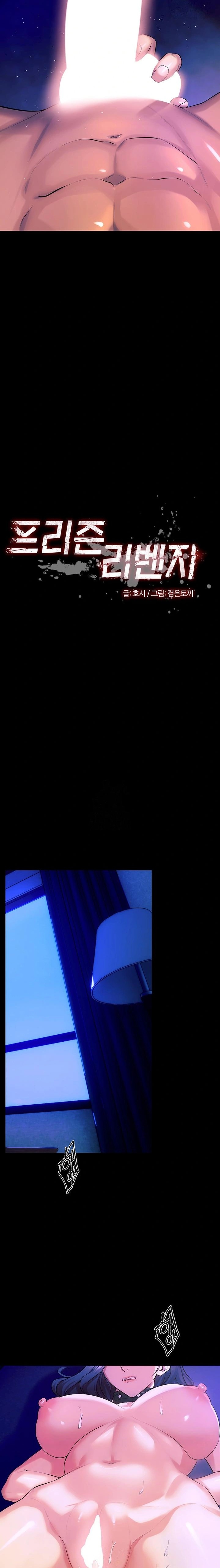 Prison Revenge Raw - Chapter 28 Page 2