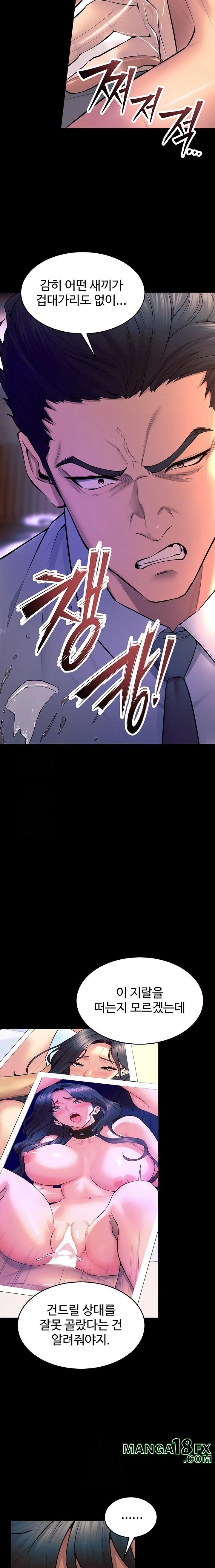 Prison Revenge Raw - Chapter 30 Page 10