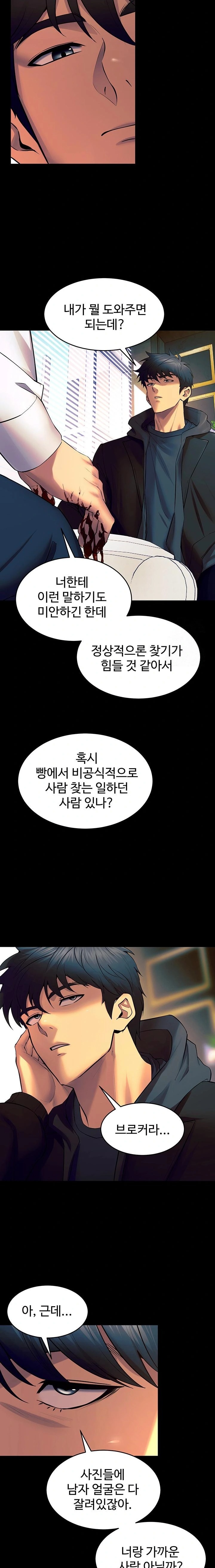 Prison Revenge Raw - Chapter 30 Page 11