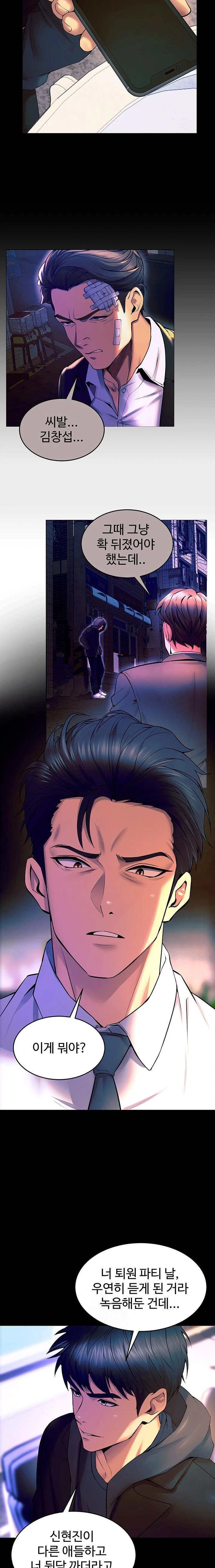 Prison Revenge Raw - Chapter 30 Page 13