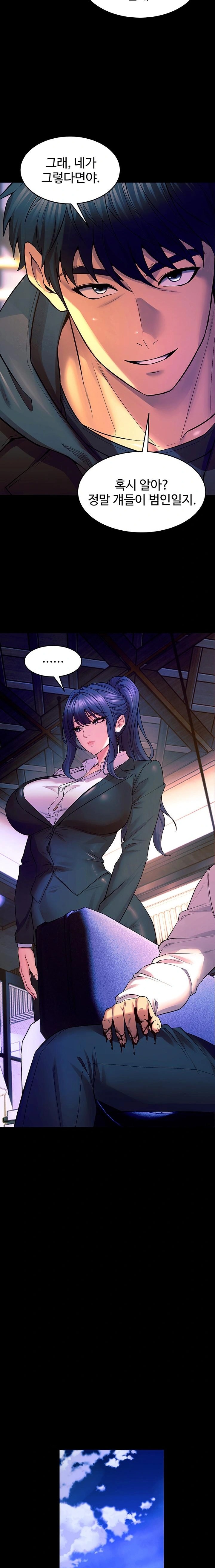 Prison Revenge Raw - Chapter 30 Page 15
