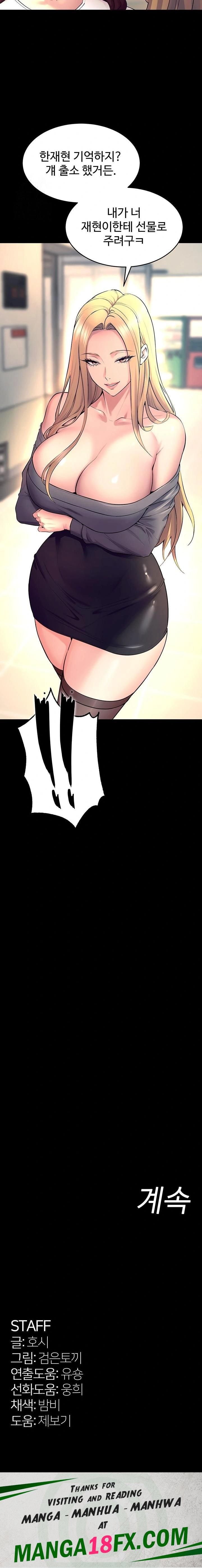 Prison Revenge Raw - Chapter 30 Page 23