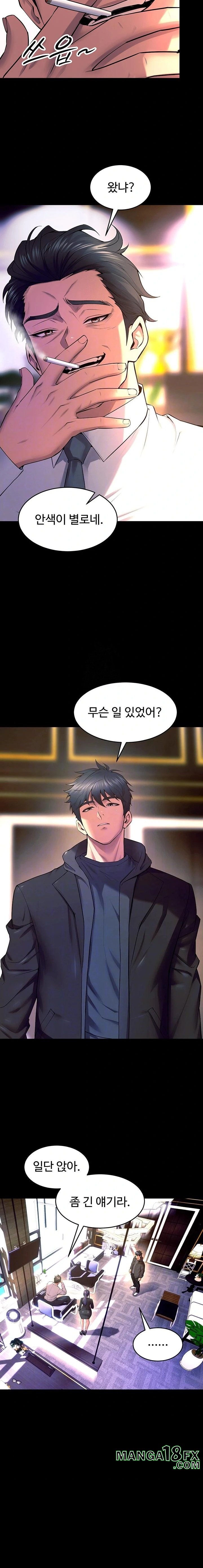 Prison Revenge Raw - Chapter 30 Page 4