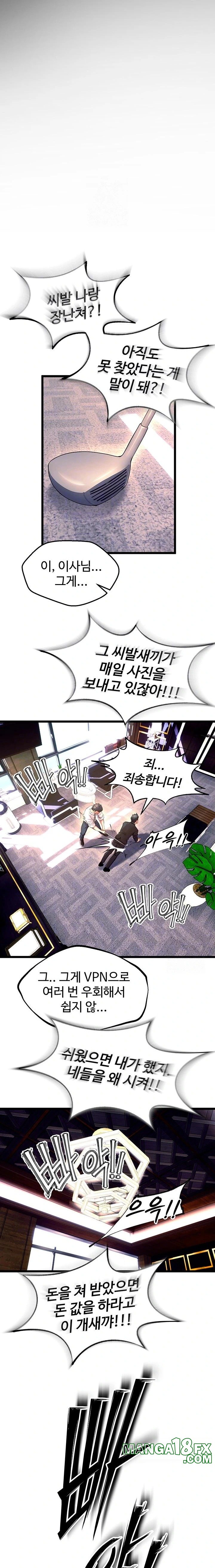 Prison Revenge Raw - Chapter 30 Page 7