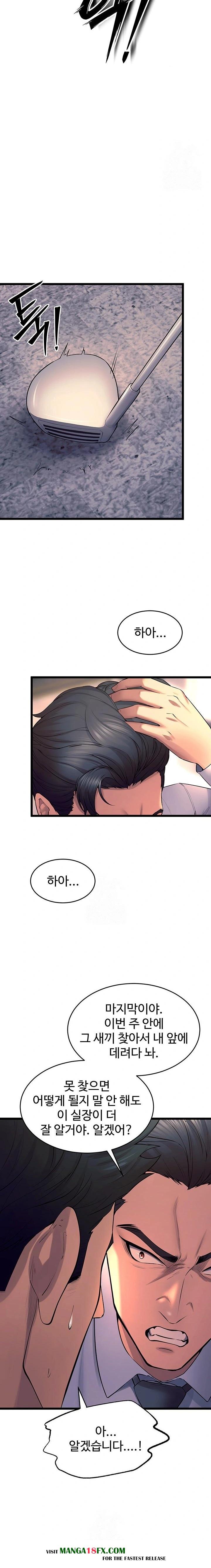 Prison Revenge Raw - Chapter 30 Page 8