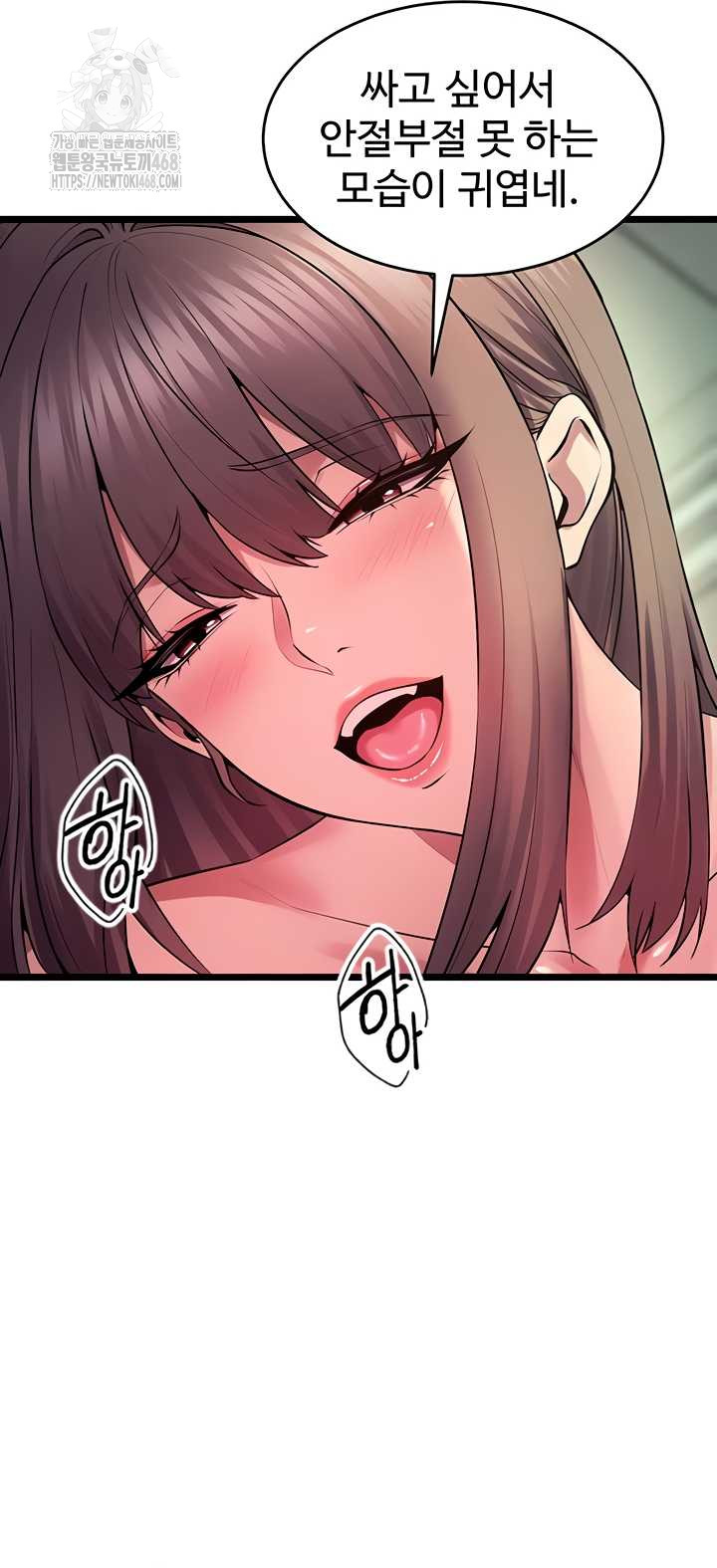 Prison Revenge Raw - Chapter 37 Page 11