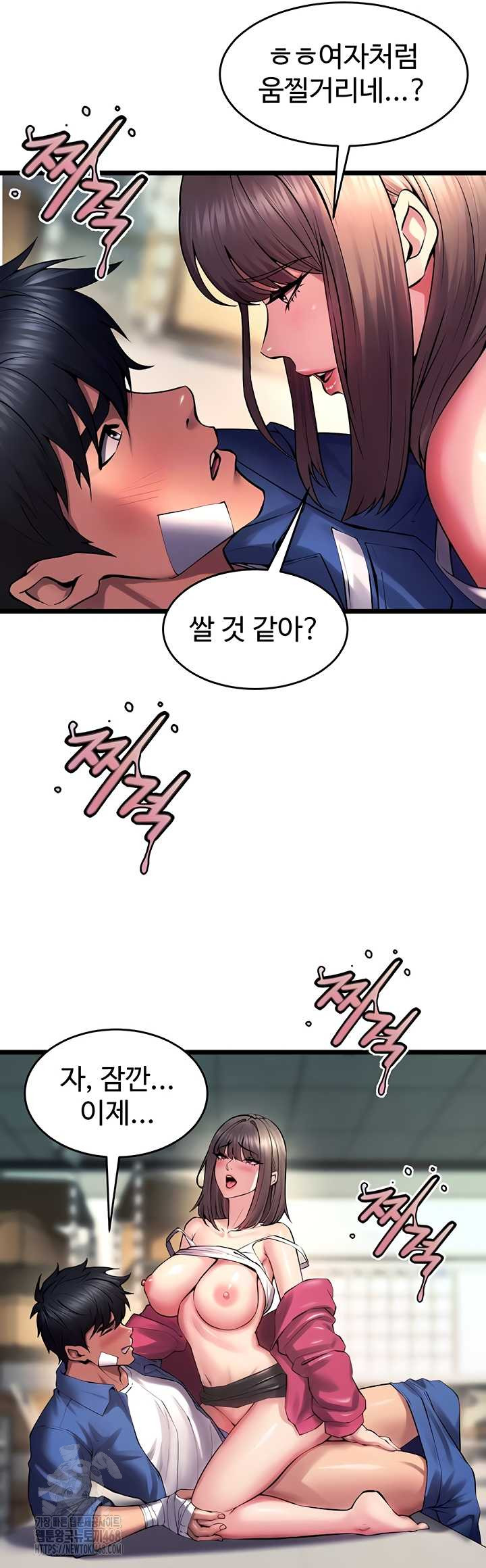 Prison Revenge Raw - Chapter 37 Page 14