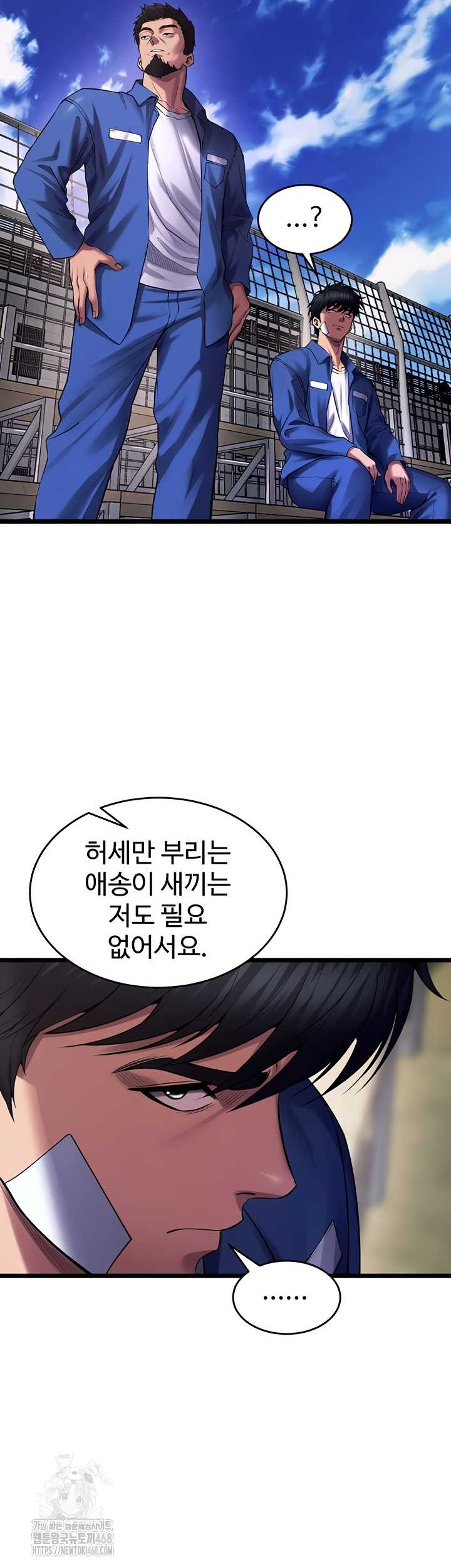 Prison Revenge Raw - Chapter 37 Page 32