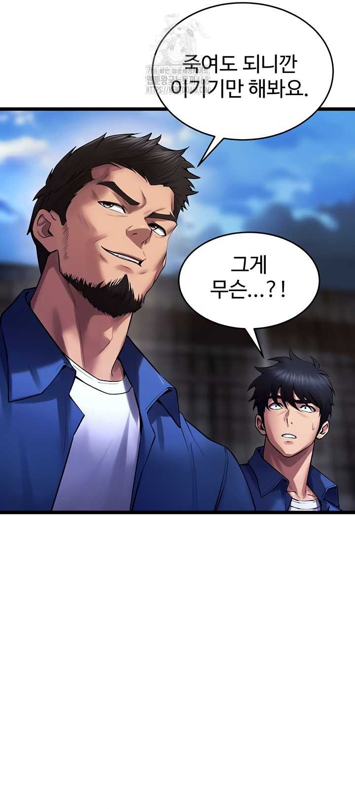 Prison Revenge Raw - Chapter 37 Page 38