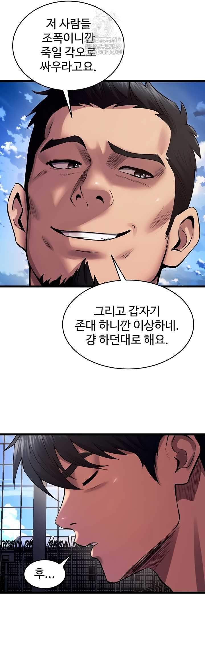 Prison Revenge Raw - Chapter 37 Page 39