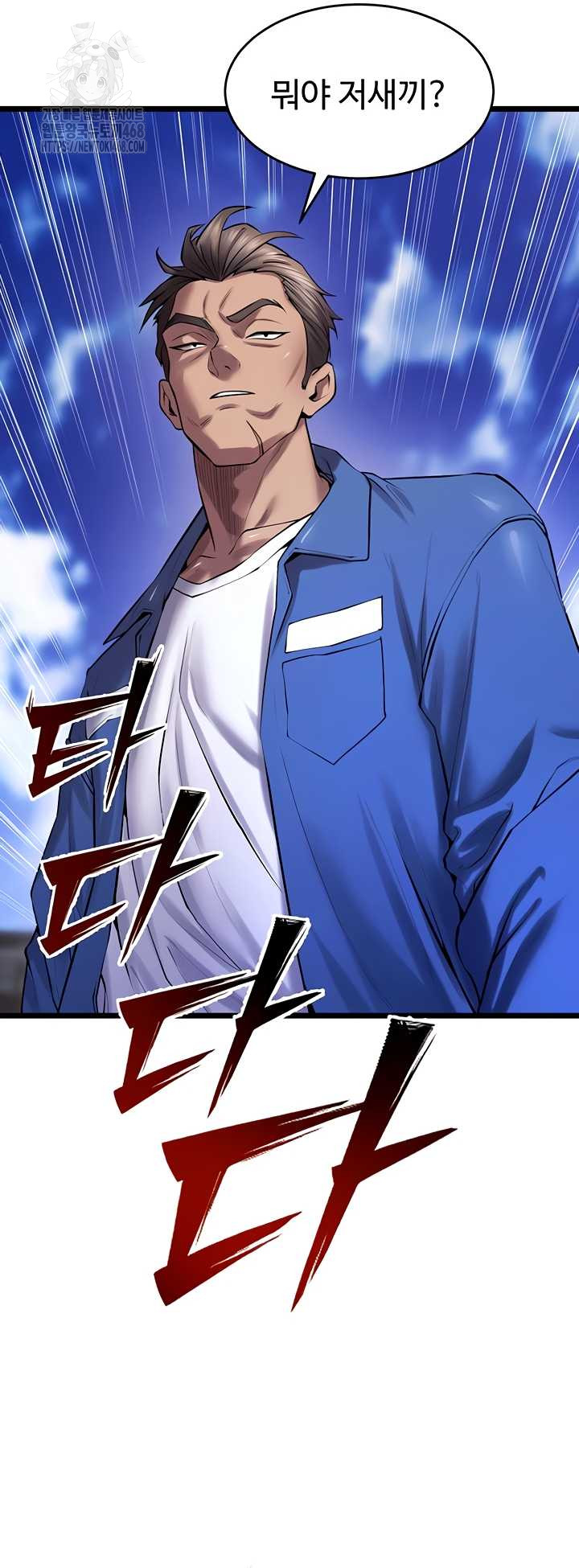 Prison Revenge Raw - Chapter 37 Page 43