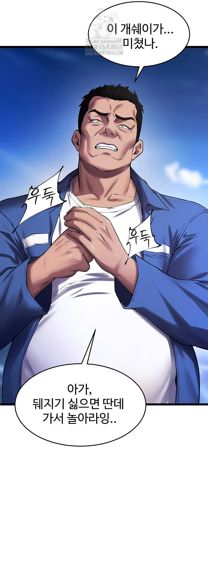 Prison Revenge Raw - Chapter 37 Page 46