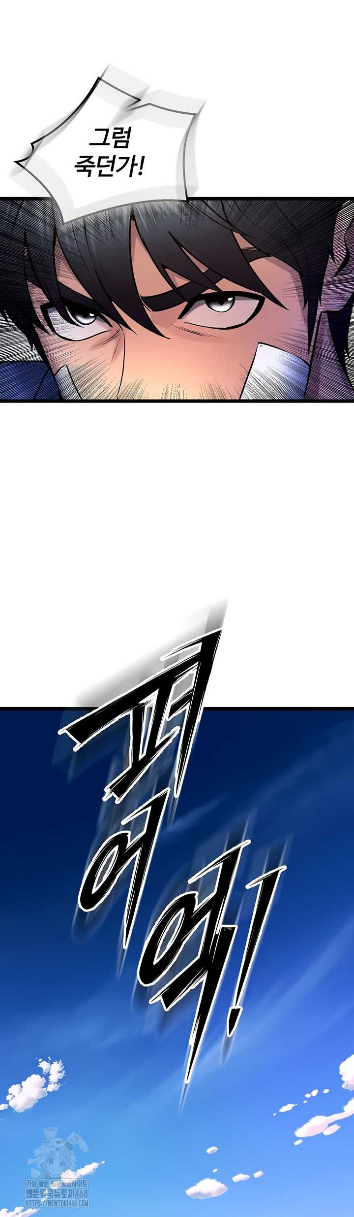 Prison Revenge Raw - Chapter 37 Page 48