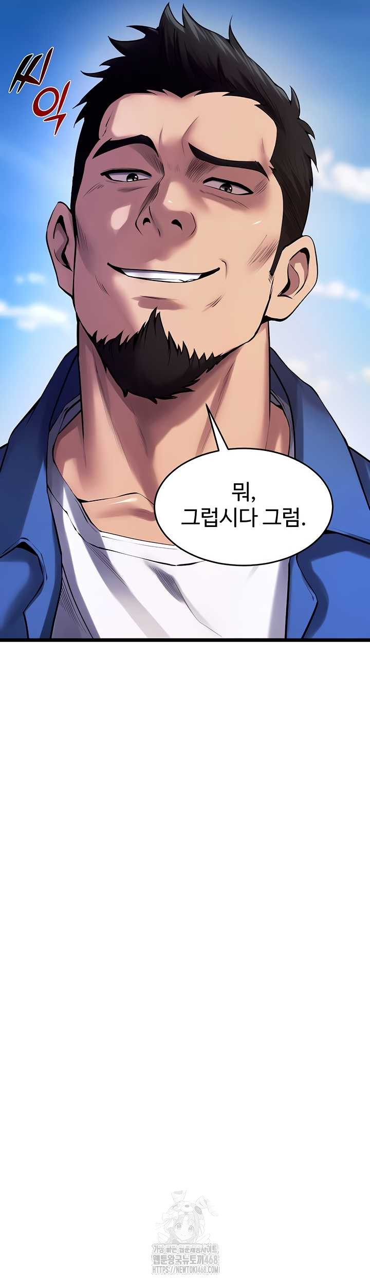 Prison Revenge Raw - Chapter 37 Page 52