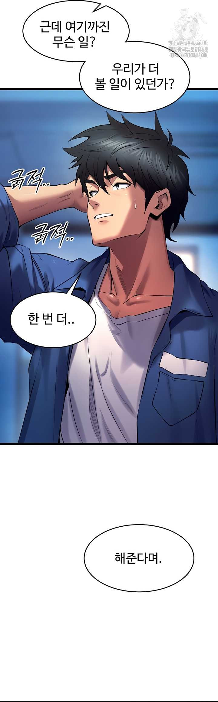 Prison Revenge Raw - Chapter 37 Page 57