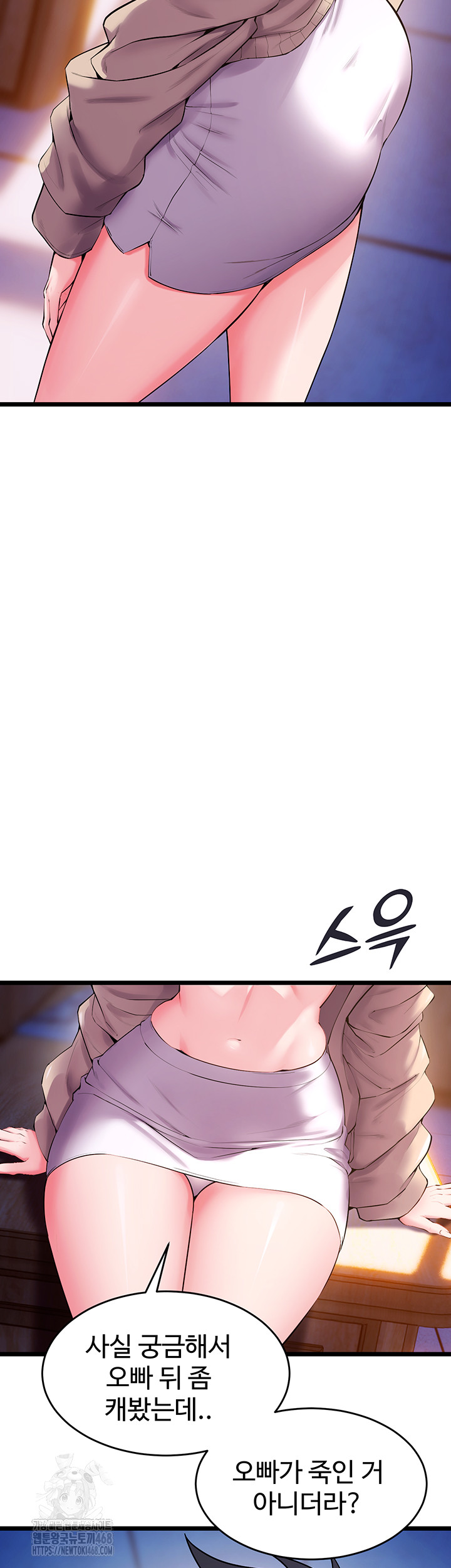 Prison Revenge Raw - Chapter 38 Page 10