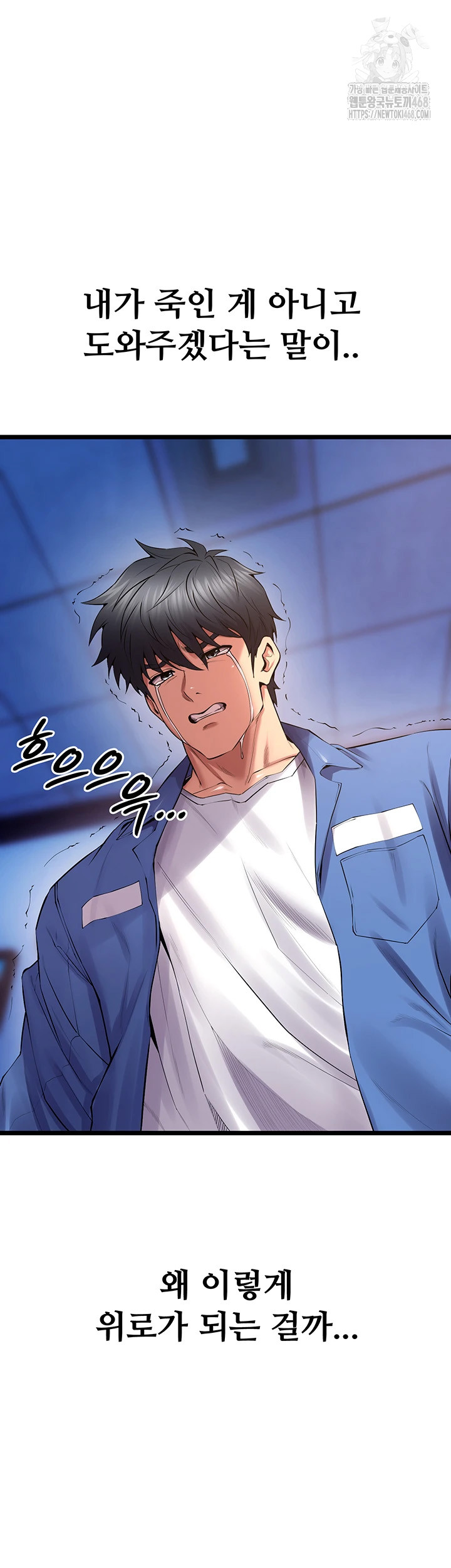 Prison Revenge Raw - Chapter 38 Page 17