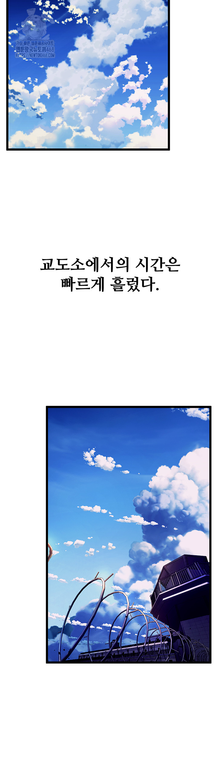 Prison Revenge Raw - Chapter 38 Page 31