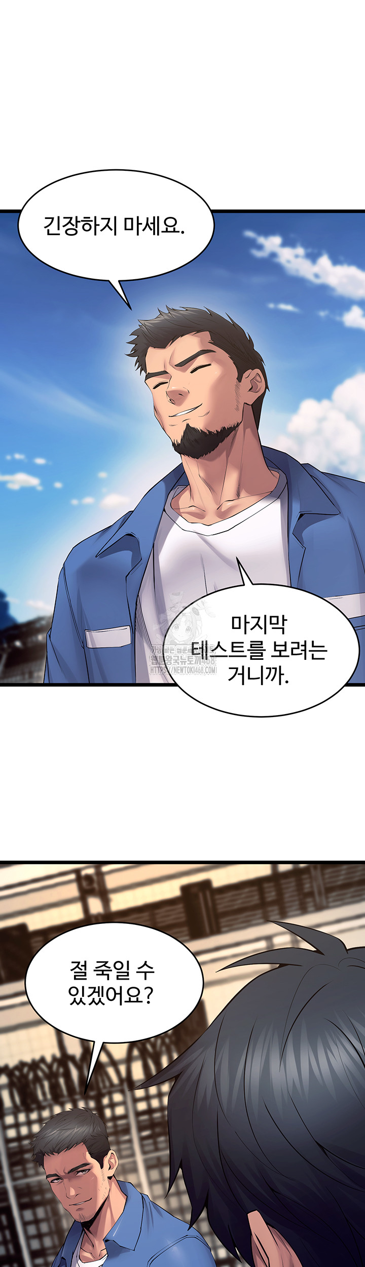 Prison Revenge Raw - Chapter 38 Page 42