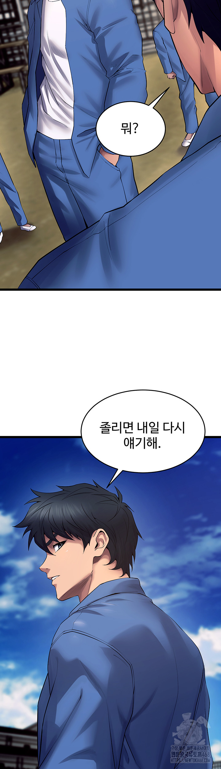 Prison Revenge Raw - Chapter 38 Page 43