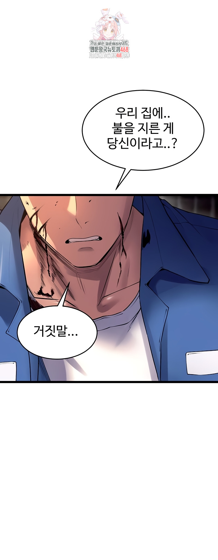 Prison Revenge Raw - Chapter 39 Page 1