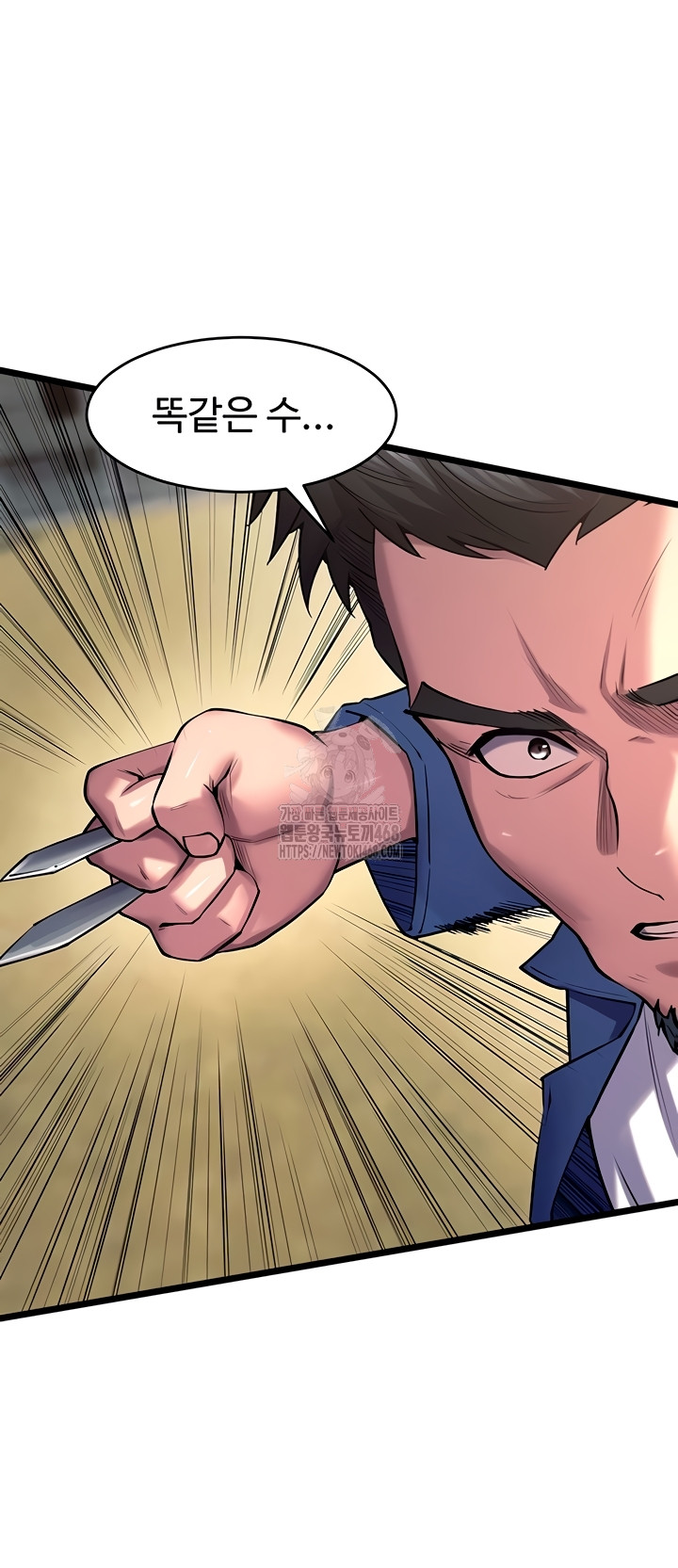 Prison Revenge Raw - Chapter 39 Page 17