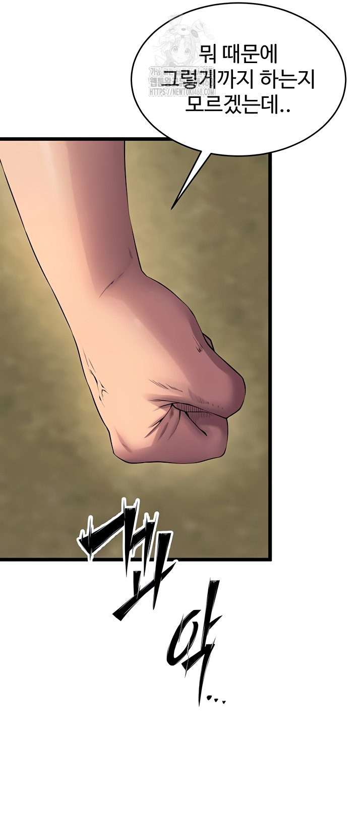 Prison Revenge Raw - Chapter 39 Page 2