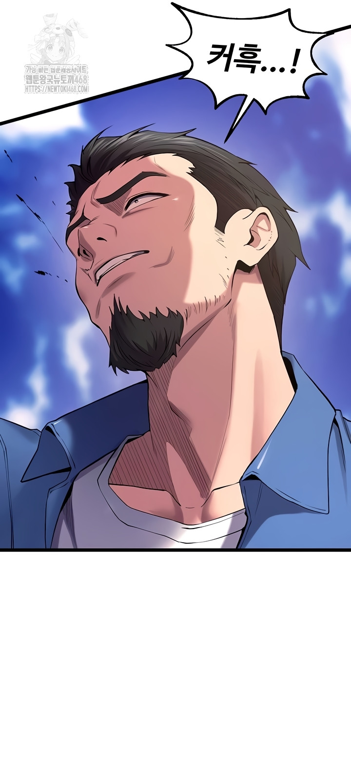 Prison Revenge Raw - Chapter 39 Page 20