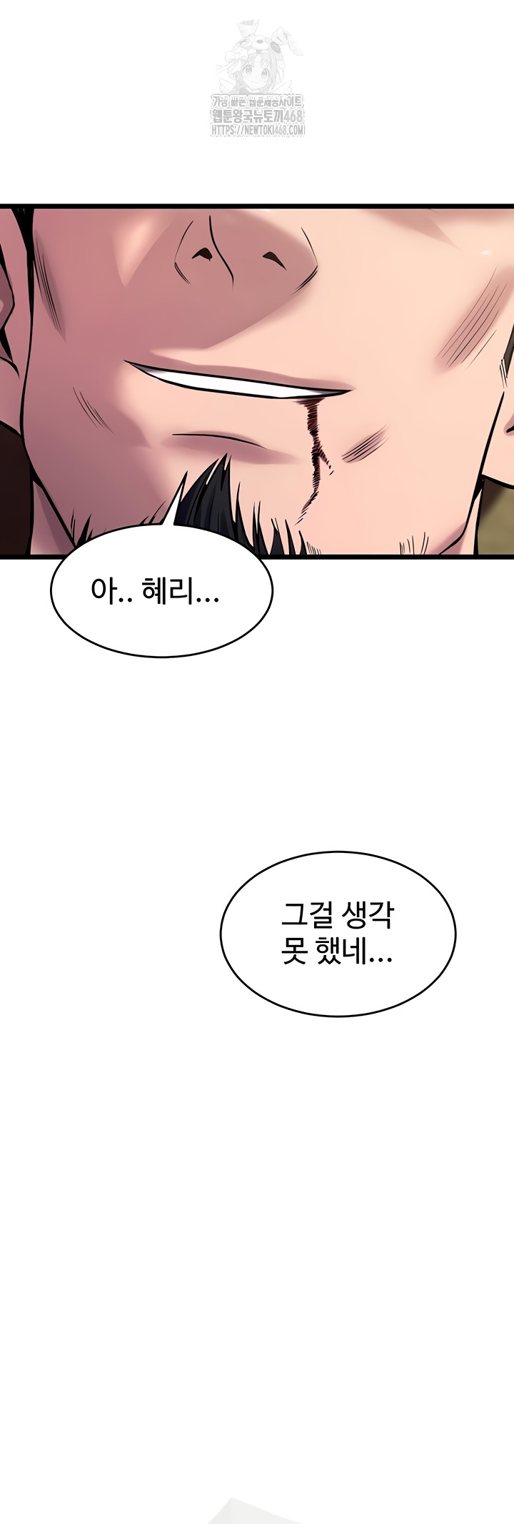 Prison Revenge Raw - Chapter 39 Page 25