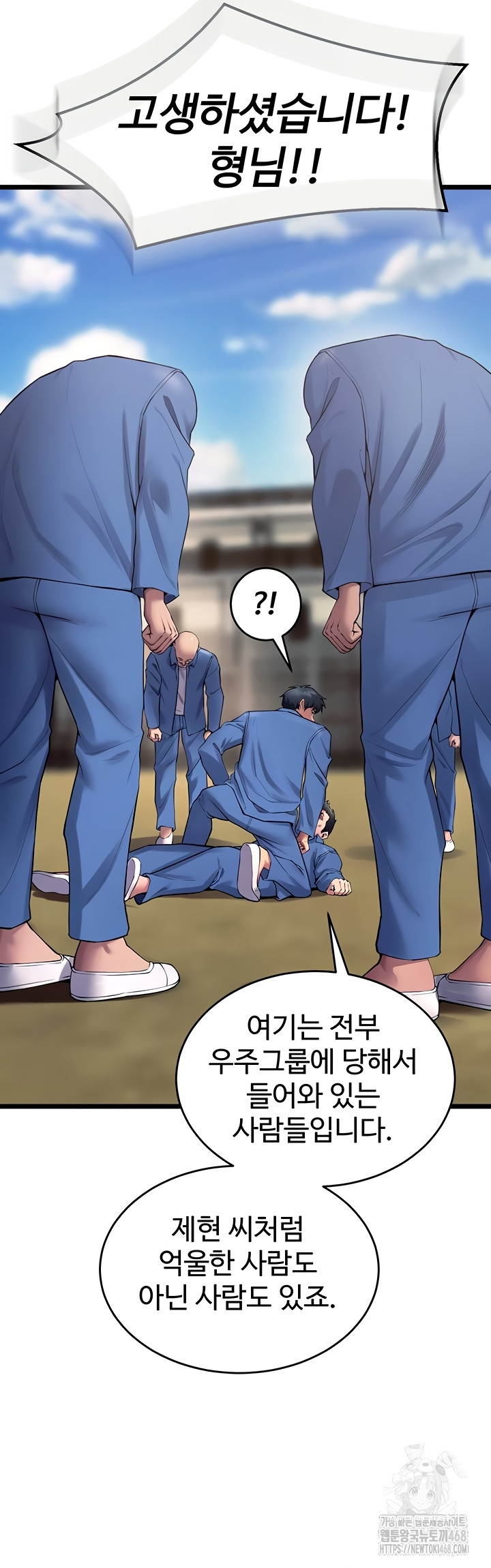 Prison Revenge Raw - Chapter 39 Page 26