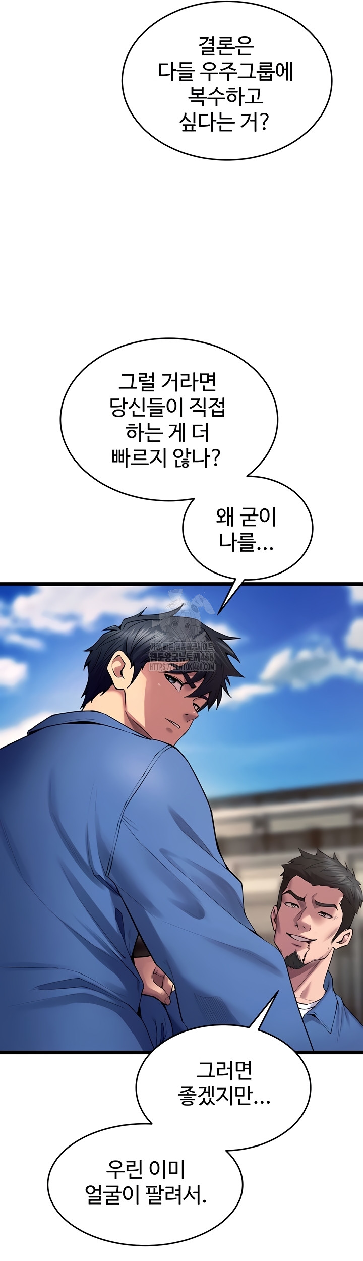 Prison Revenge Raw - Chapter 39 Page 27