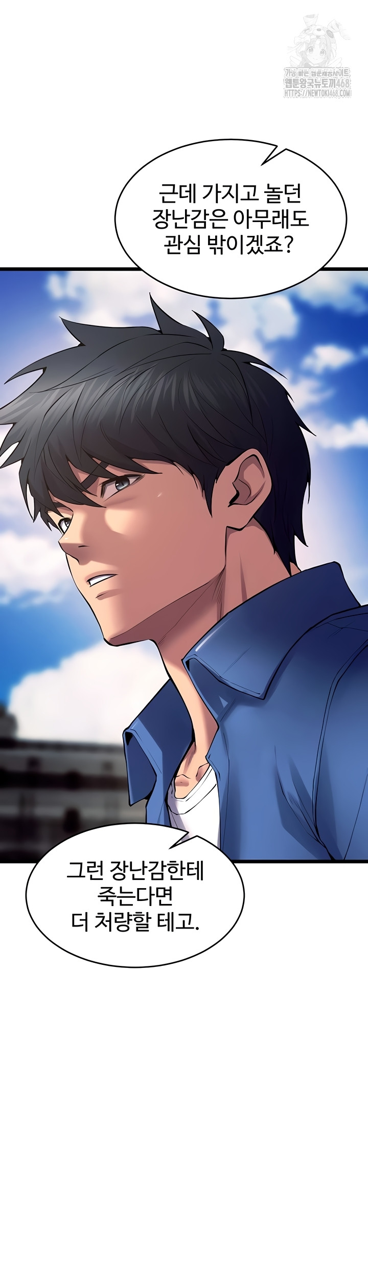 Prison Revenge Raw - Chapter 39 Page 28