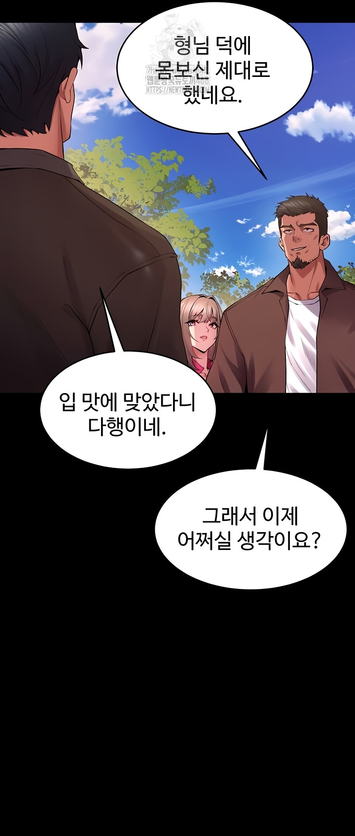 Prison Revenge Raw - Chapter 39 Page 41