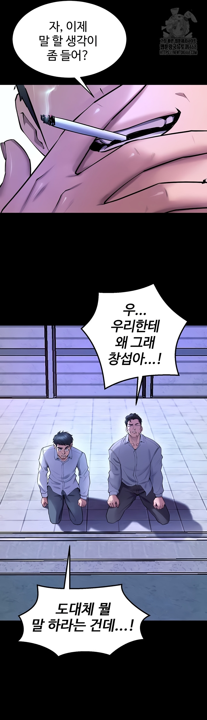 Prison Revenge Raw - Chapter 39 Page 45