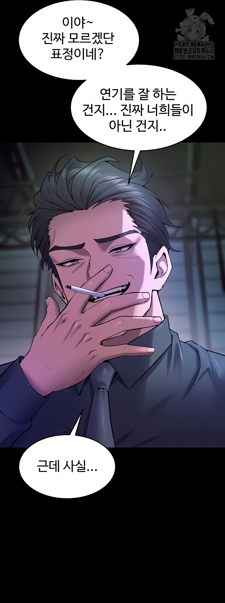 Prison Revenge Raw - Chapter 39 Page 48