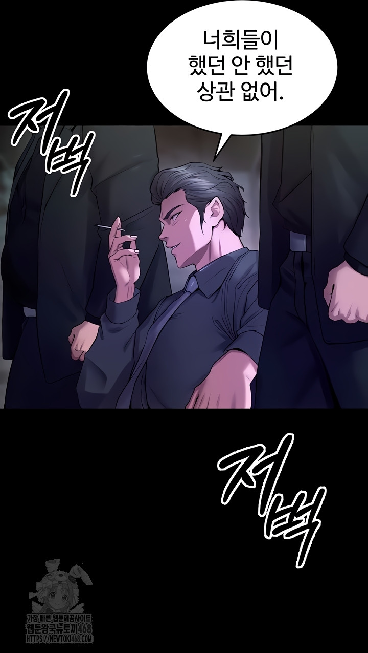 Prison Revenge Raw - Chapter 39 Page 49